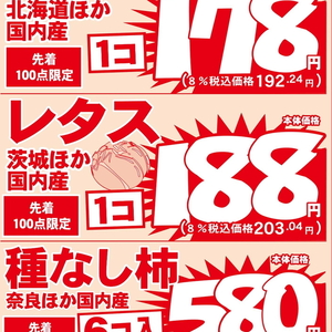 レタス