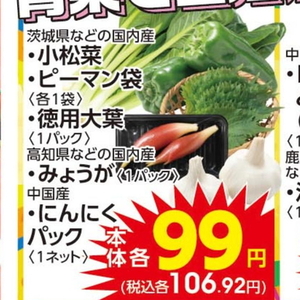 こまつ菜