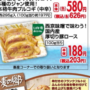 豚ロース厚切り