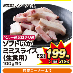 いか