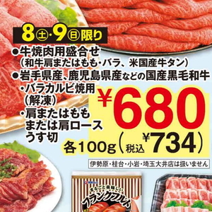牛焼き肉用