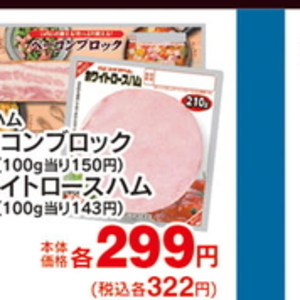 ハム
