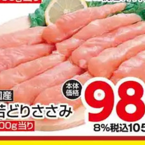 鶏ササミ