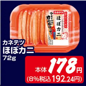 かに