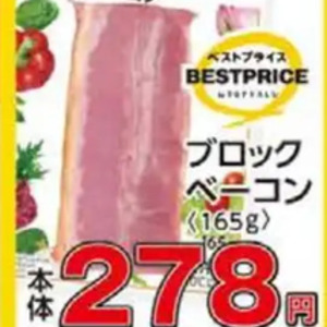 ベーコン