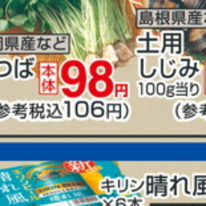 三つ葉