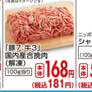 合びき肉