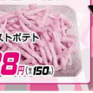 じゃがいも