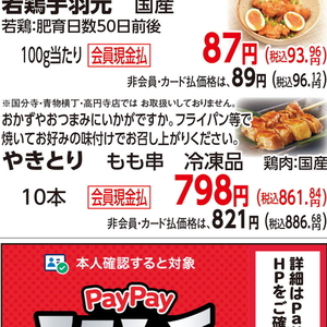 鶏もも