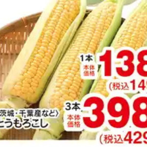 とうもろこし