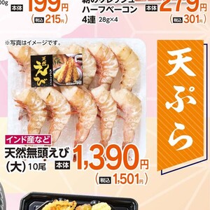 えび（天然えび）