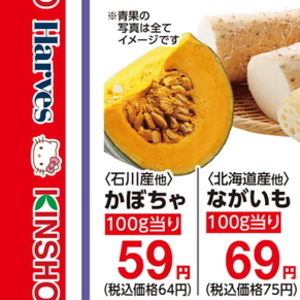 かぼちゃ