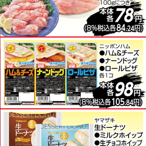 ハム