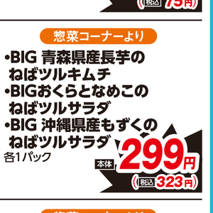 なめこ
