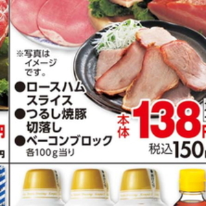 ベーコン
