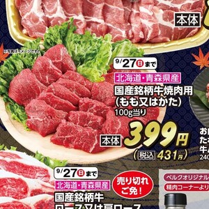 牛薄切り