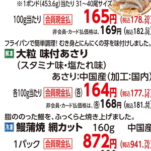 あさり