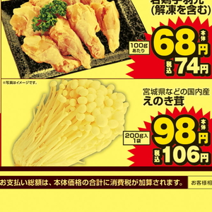 えのき茸