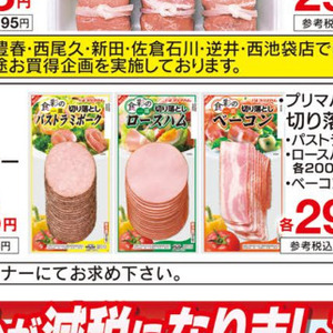 ベーコン