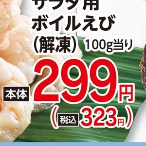 たこ（ボイル）