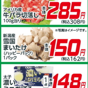 まいたけ