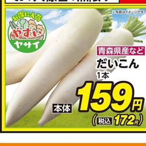 だいこん