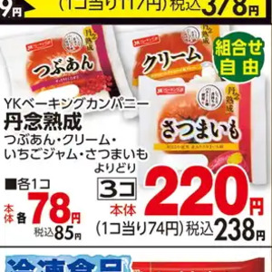 さつまいも