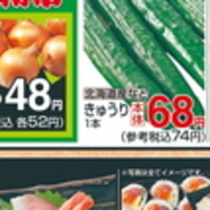 きゅうり