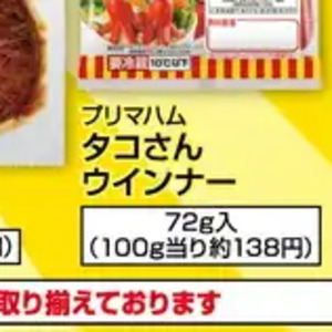 ソーセージ・ウインナー