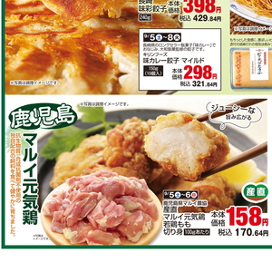 鶏もも