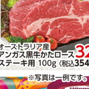 牛ステーキ用