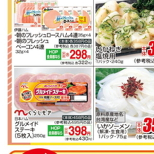 ハム