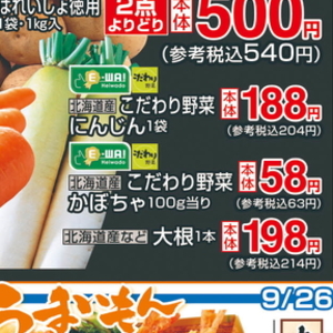 かぼちゃ