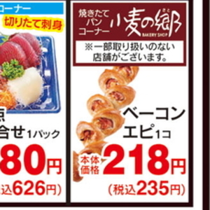 ベーコン
