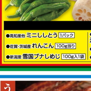 レンコン