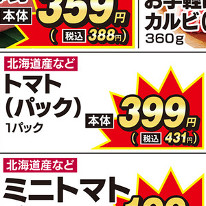 トマト