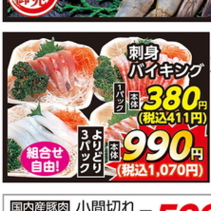 その他魚介刺身