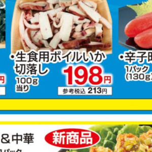 いか