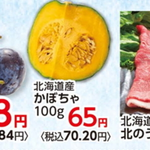 かぼちゃ