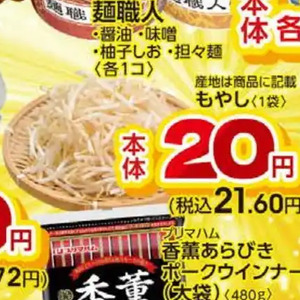 もやし