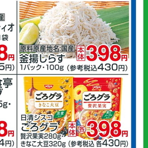 しらす