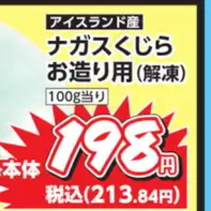 その他魚介刺身
