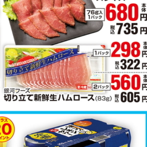 ハム