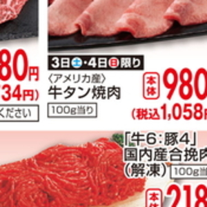 牛タン