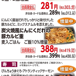 牛カルビ