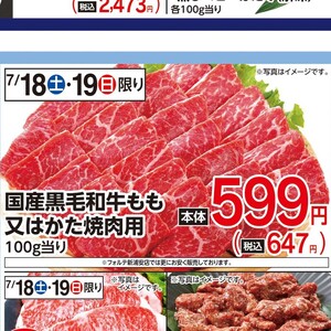 牛焼き肉用