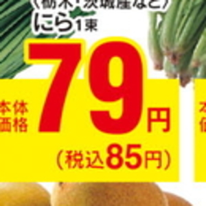 にら