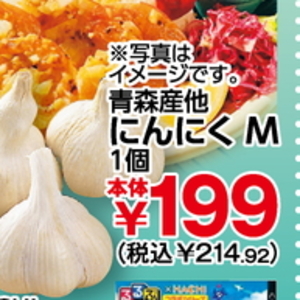 にんにく
