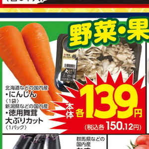 まいたけ