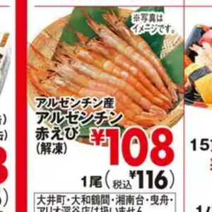 えび